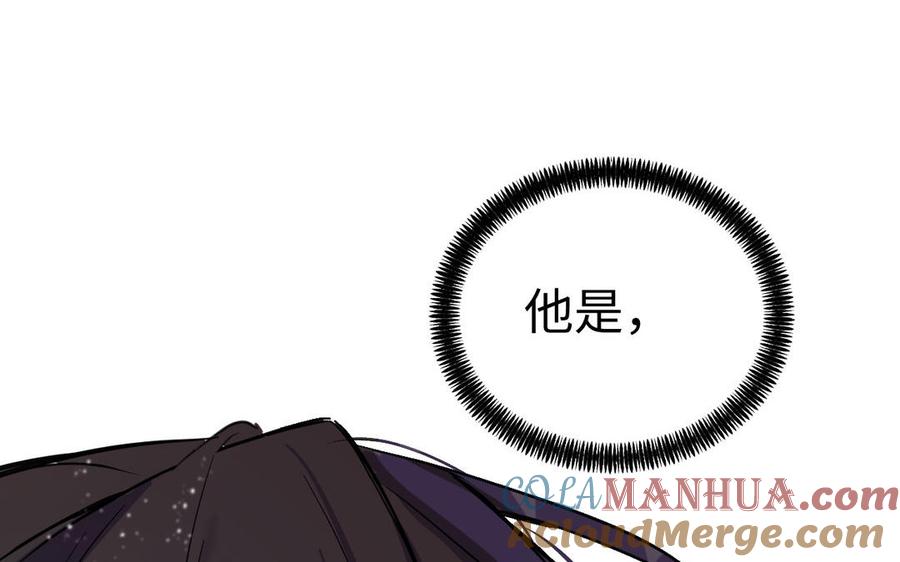 《公主战争》第86话 王子玩家 第113页
