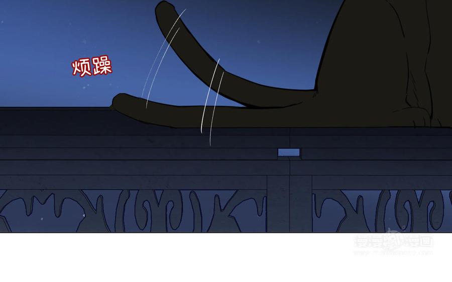 《公主战争》第86话 王子玩家 第104页