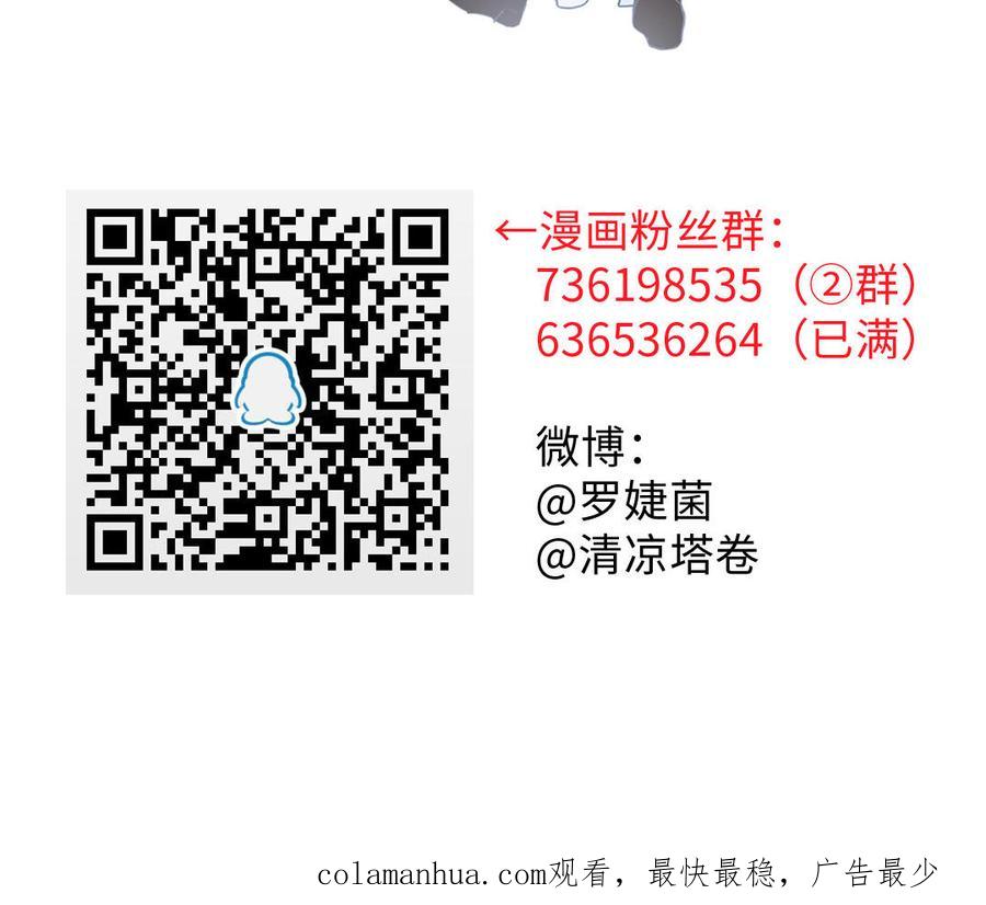 《公主战争》第86话 王子玩家 第123页