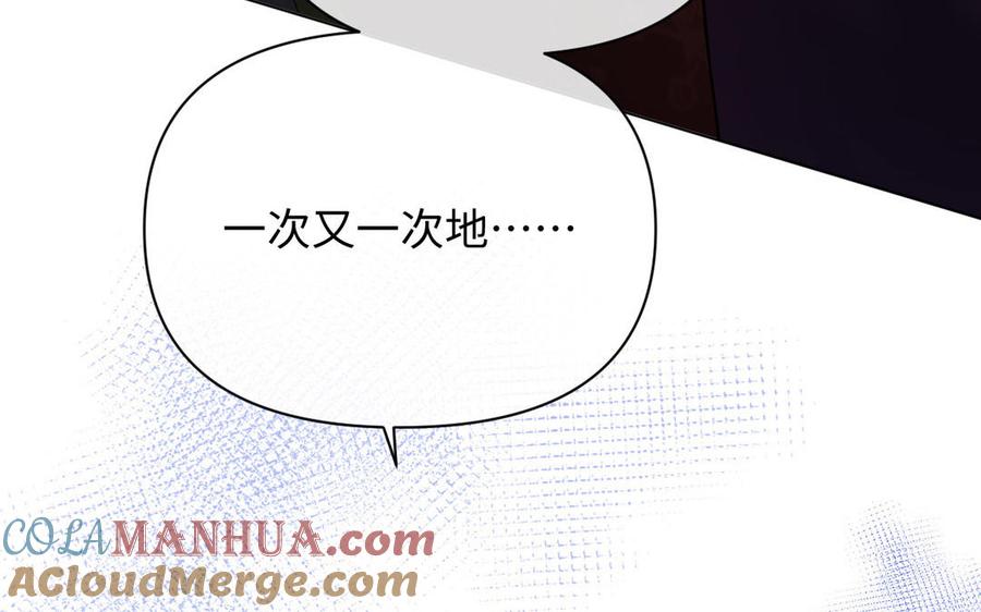 《公主战争》第86话 王子玩家 第57页