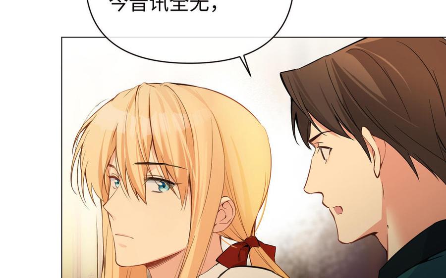 《公主战争》第86话 王子玩家 第16页