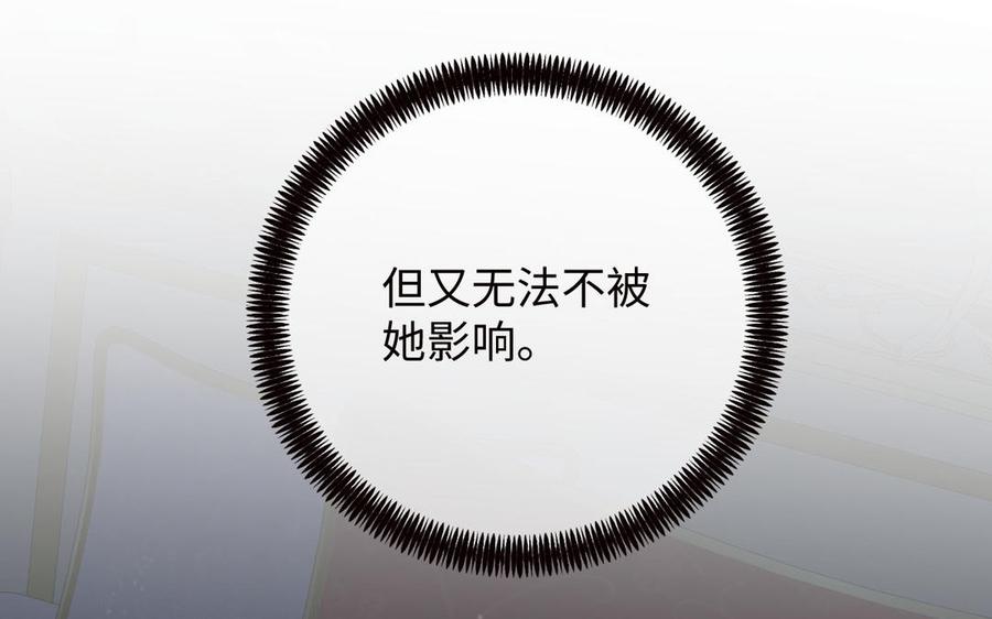 《公主战争》第86话 王子玩家 第31页