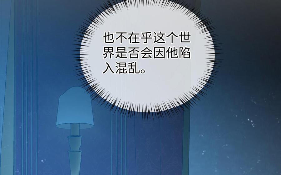 《公主战争》第87话 博弈 第102页