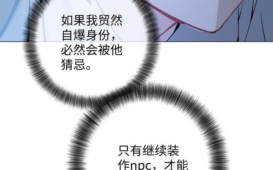 《公主战争》第87话 博弈 第23页