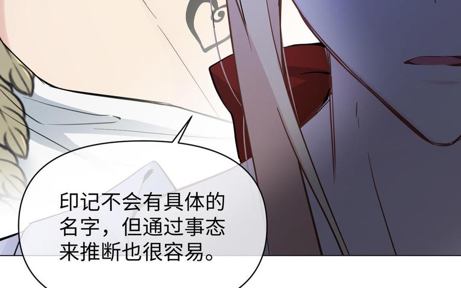 《公主战争》第87话 博弈 第56页