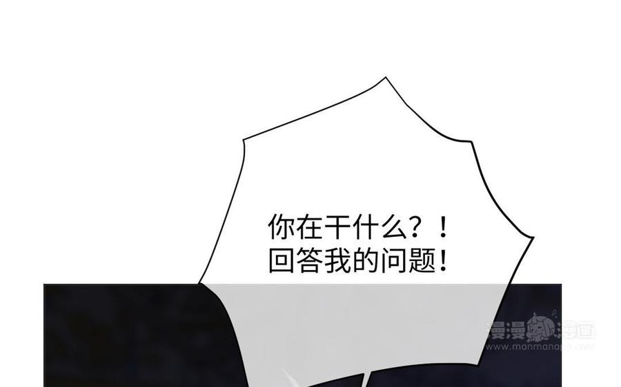 《公主战争》第87话 博弈 第34页