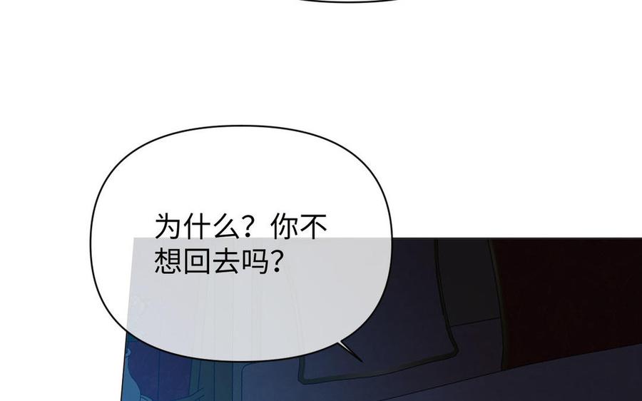 《公主战争》第87话 博弈 第91页