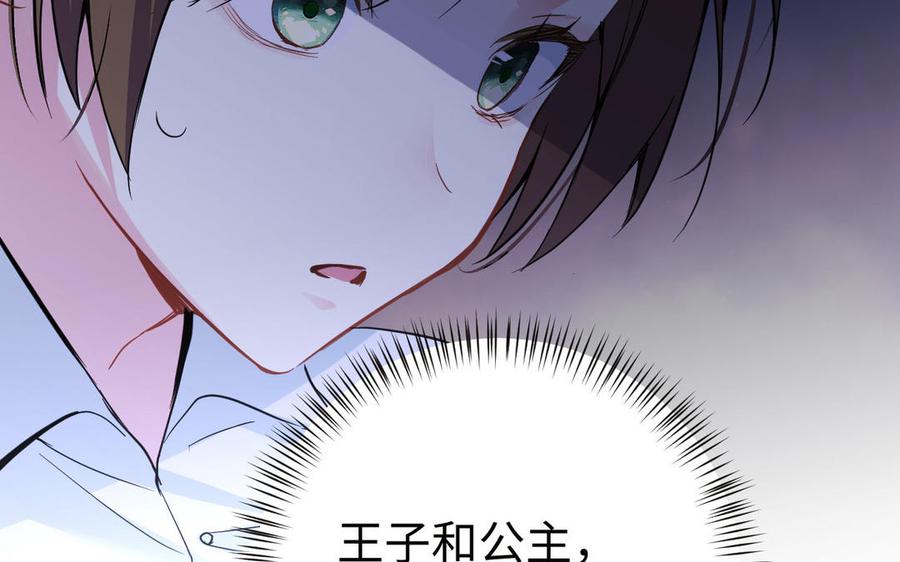 《公主战争》第87话 博弈 第87页