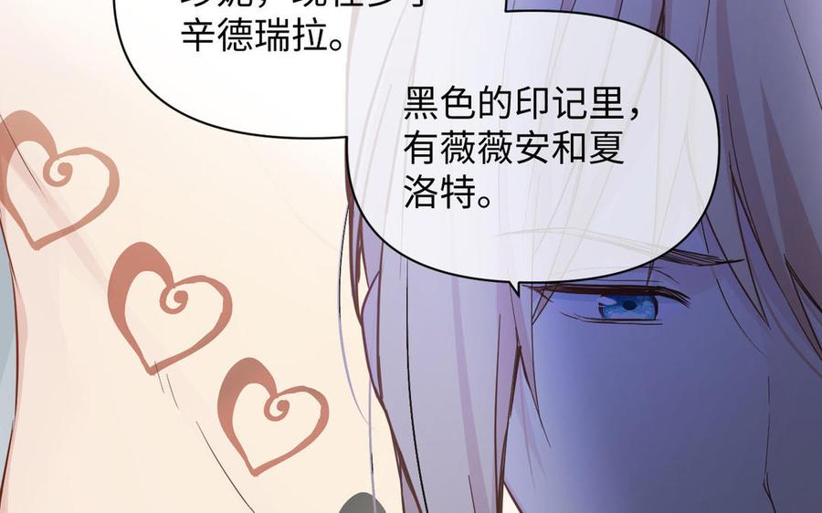 《公主战争》第87话 博弈 第55页