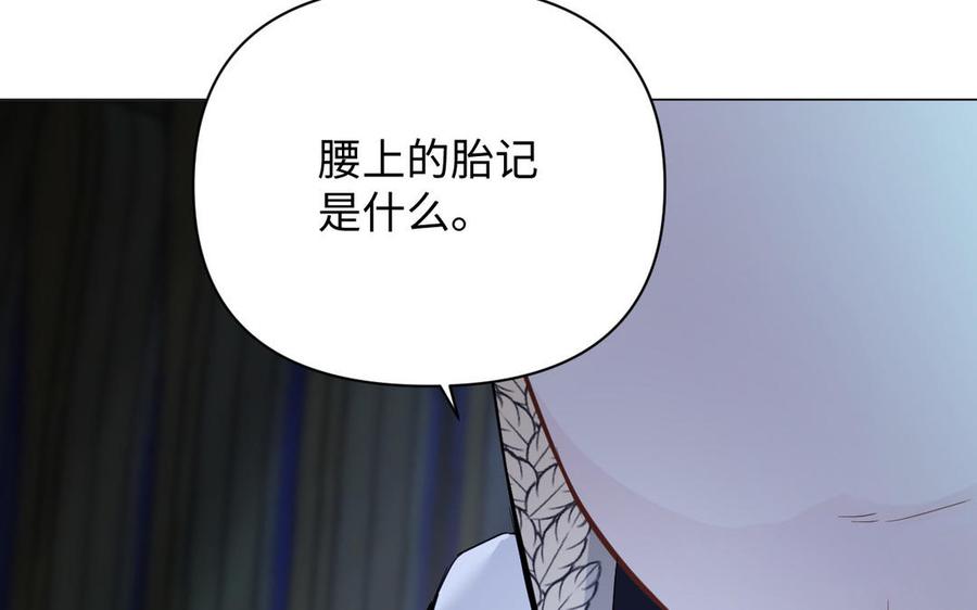 《公主战争》第87话 博弈 第42页
