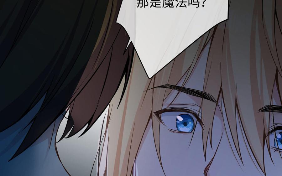 《公主战争》第87话 博弈 第18页