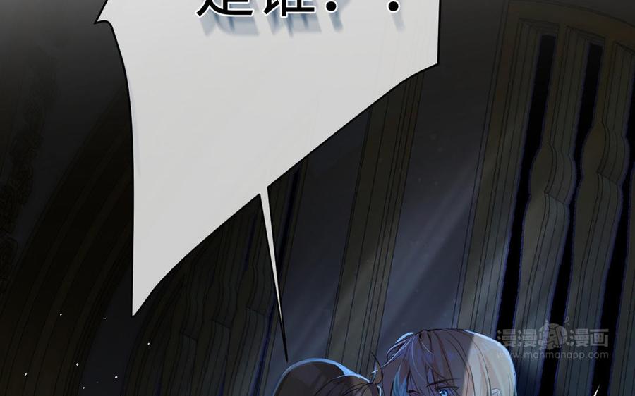 《公主战争》第87话 博弈 第14页