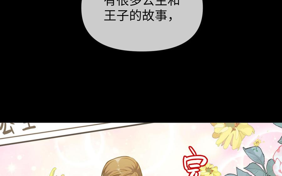 《公主战争》第87话 博弈 第66页