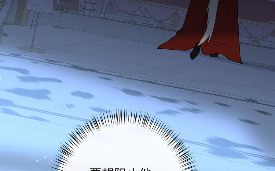 《公主战争》第87话 博弈 第127页