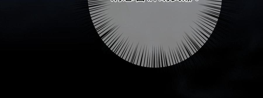 《公主战争》第87话 博弈 第138页
