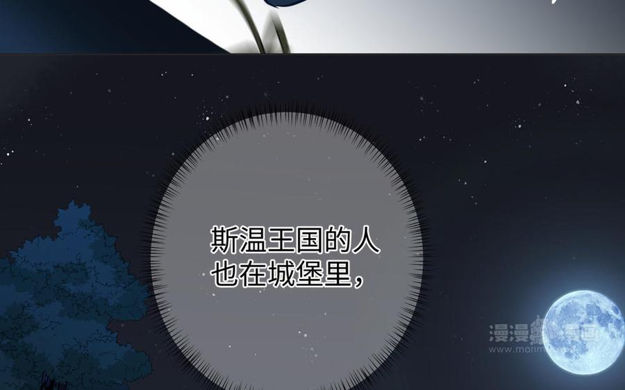 《公主战争》第87话 博弈 第134页