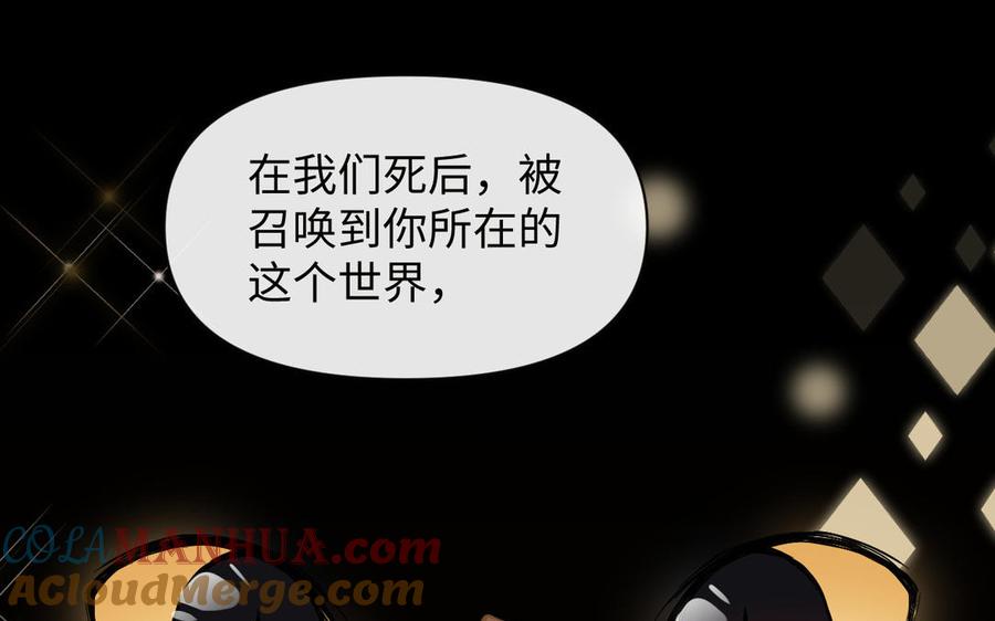 《公主战争》第87话 博弈 第69页