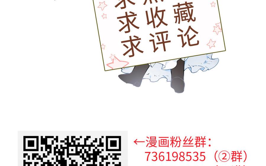 《公主战争》第87话 博弈 第144页