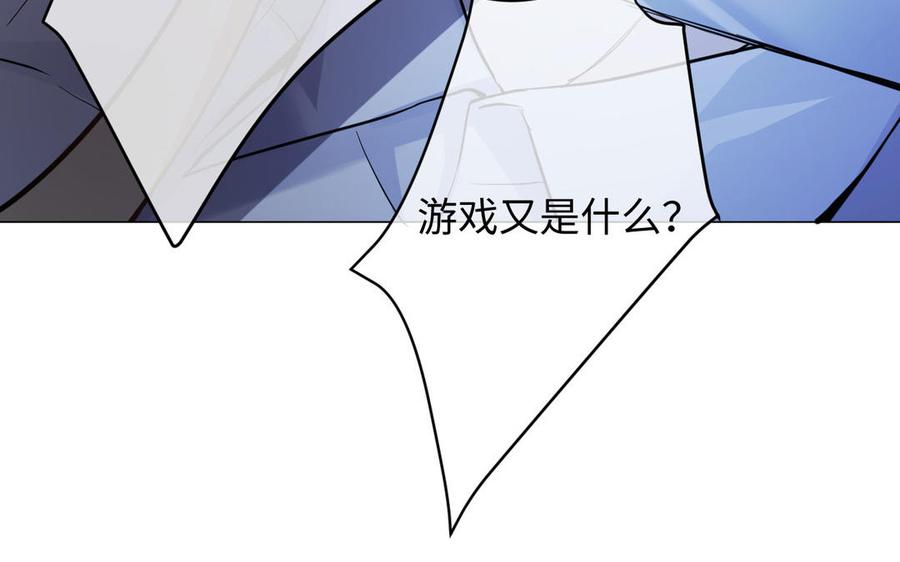 《公主战争》第87话 博弈 第20页