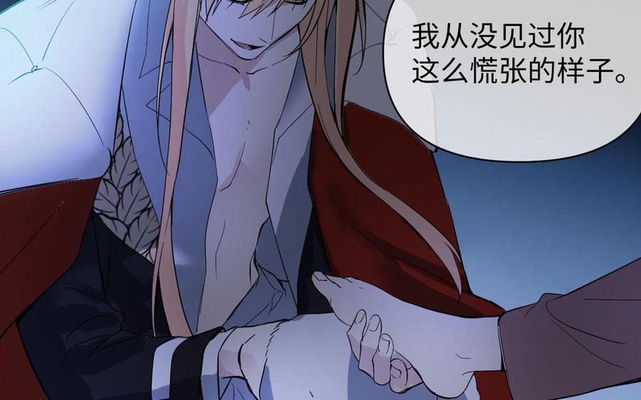 《公主战争》第87话 博弈 第106页