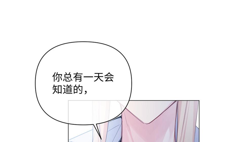 《公主战争》第87话 博弈 第27页
