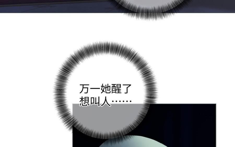 《公主战争》第87话 博弈 第8页