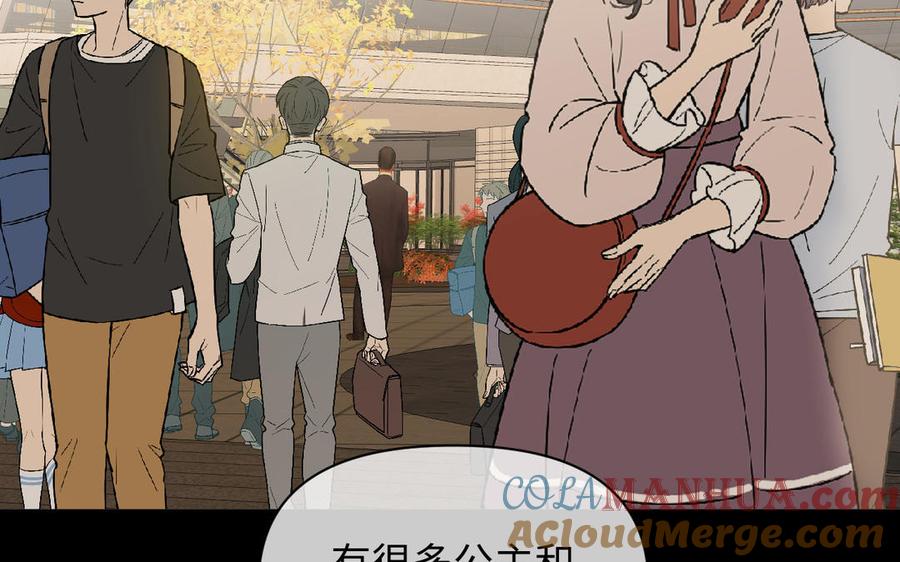 《公主战争》第87话 博弈 第65页