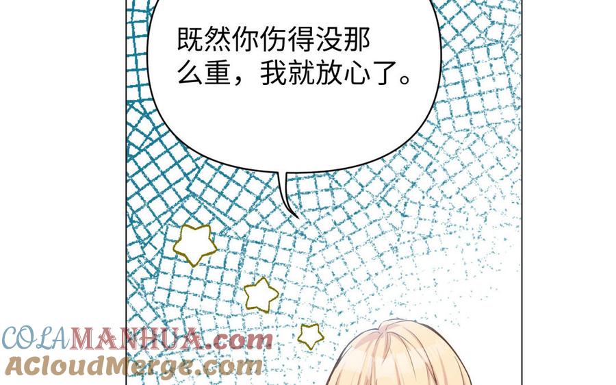《公主战争》第87话 博弈 第25页