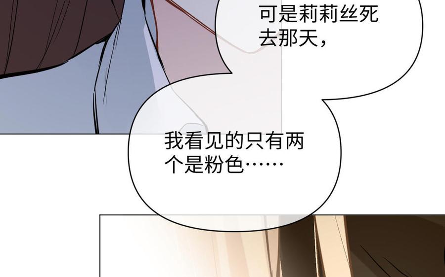 《公主战争》第87话 博弈 第52页