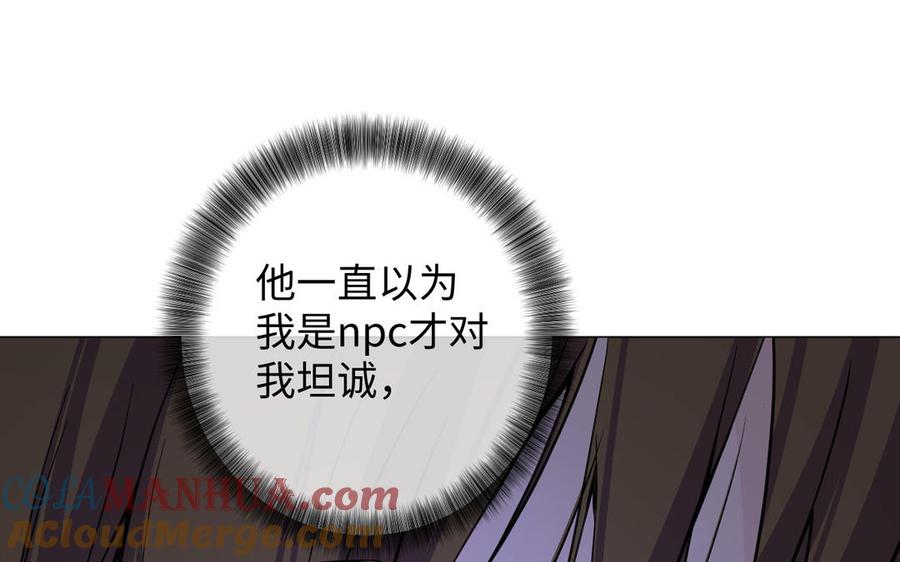 《公主战争》第87话 博弈 第21页