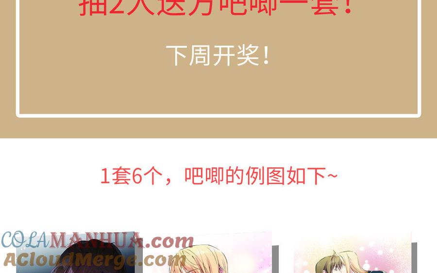 《公主战争》第87话 博弈 第141页