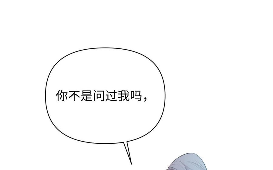 《公主战争》第87话 博弈 第39页