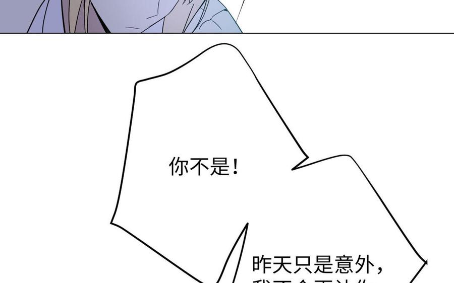 《公主战争》第87话 博弈 第111页