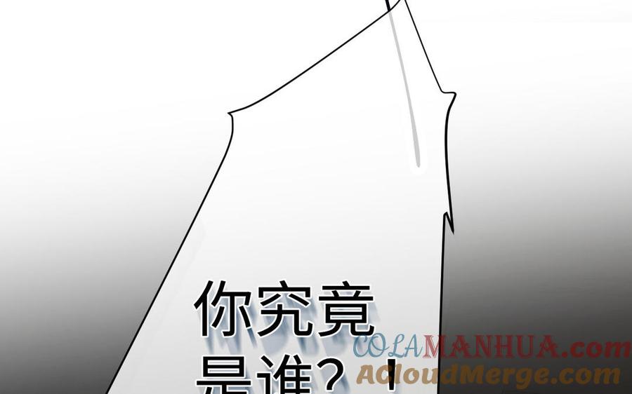 《公主战争》第87话 博弈 第13页
