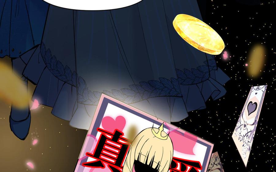 《公主战争》第87话 博弈 第75页