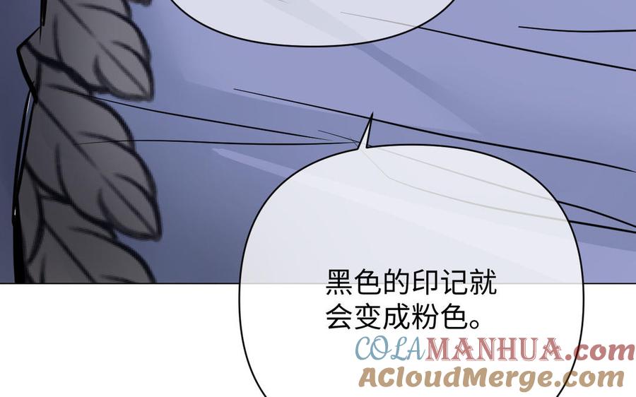 《公主战争》第87话 博弈 第49页