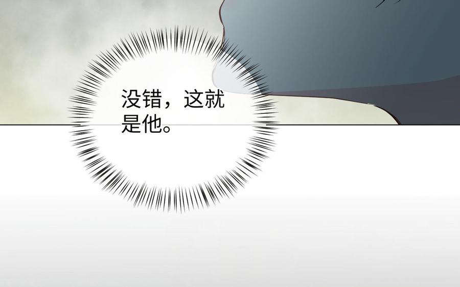 《公主战争》第87话 博弈 第100页