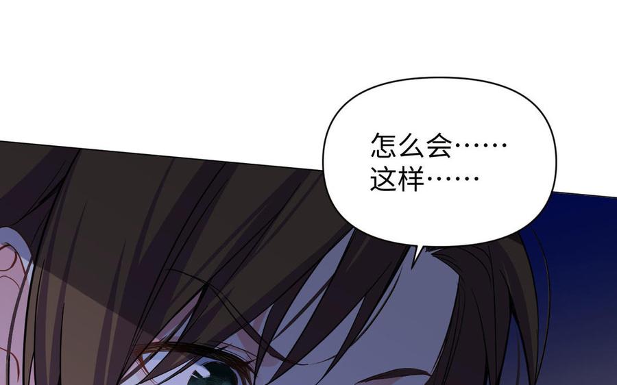 《公主战争》第87话 博弈 第86页