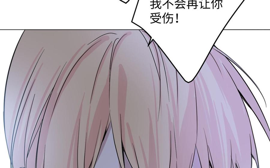 《公主战争》第87话 博弈 第112页
