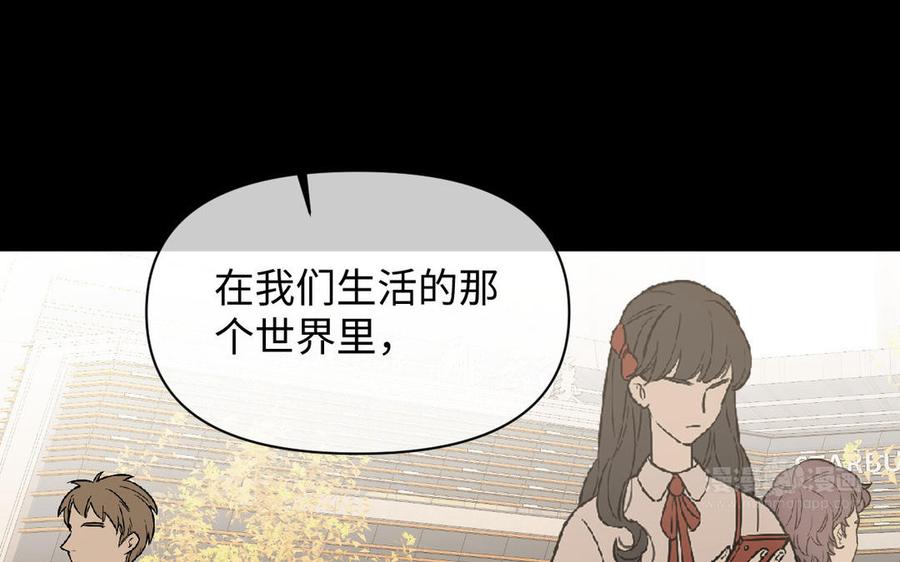 《公主战争》第87话 博弈 第64页