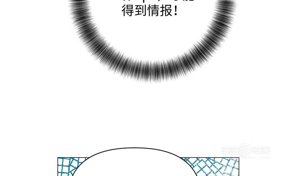 《公主战争》第87话 博弈 第24页