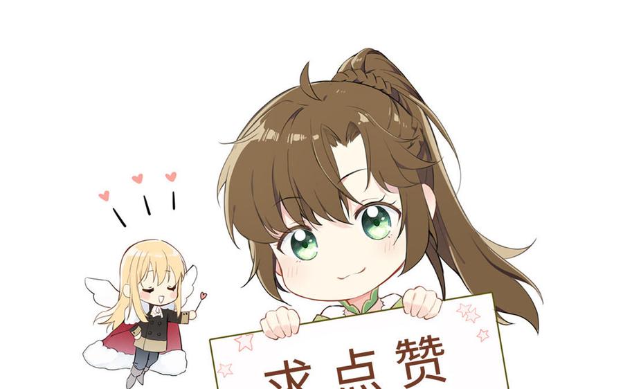 《公主战争》第87话 博弈 第143页