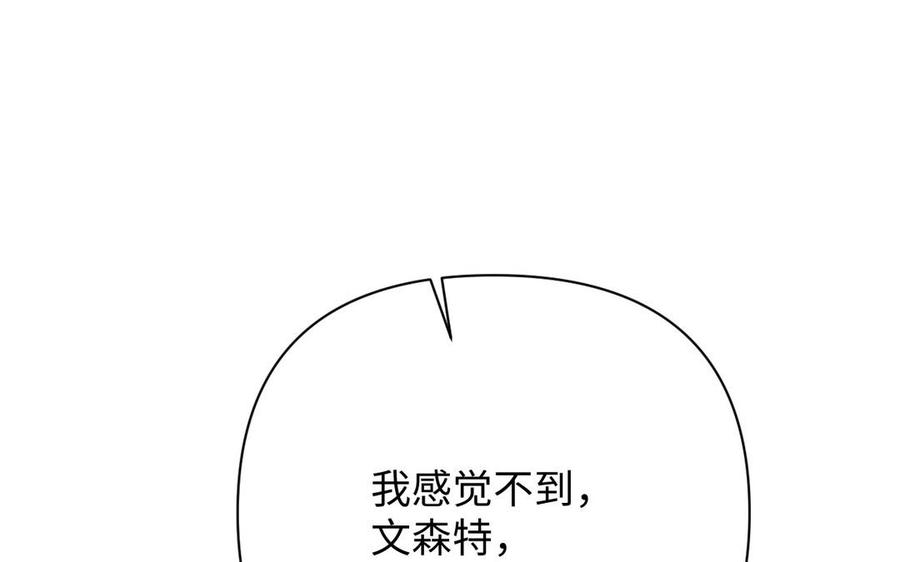 《公主战争》第87话 博弈 第115页