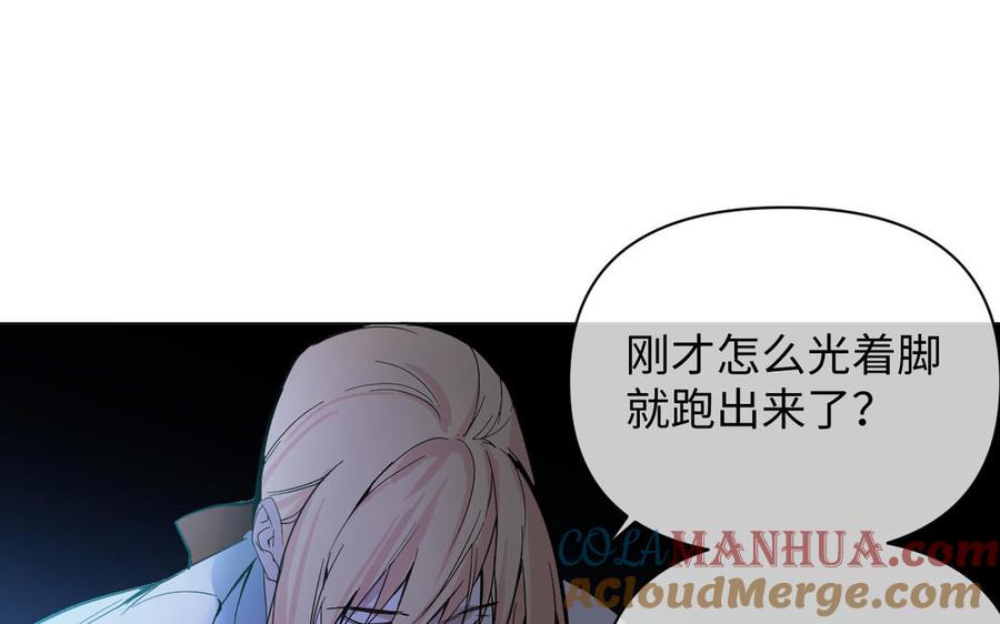 《公主战争》第87话 博弈 第105页