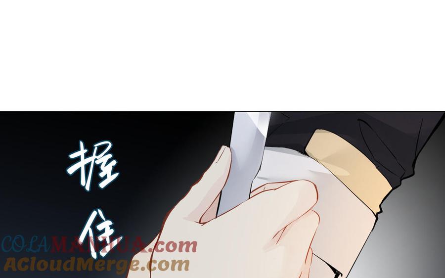 《公主战争》第87话 博弈 第37页