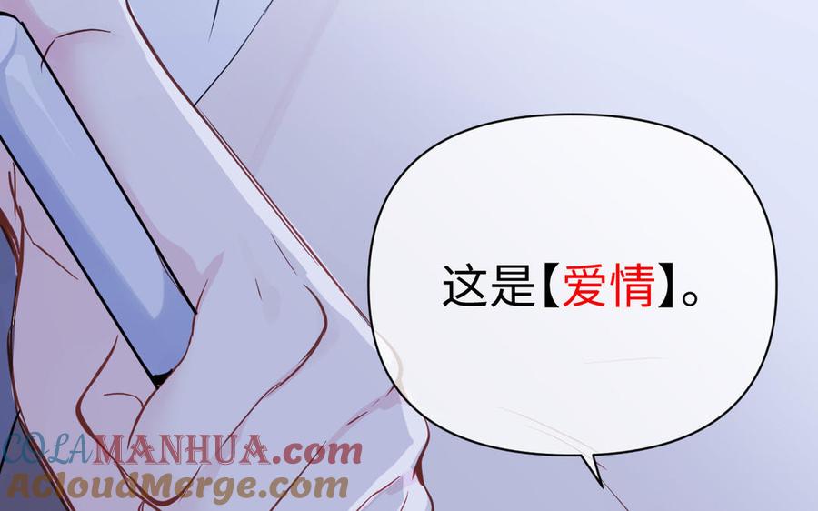 《公主战争》第87话 博弈 第45页