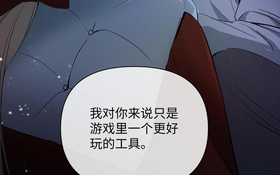《公主战争》第87话 博弈 第120页