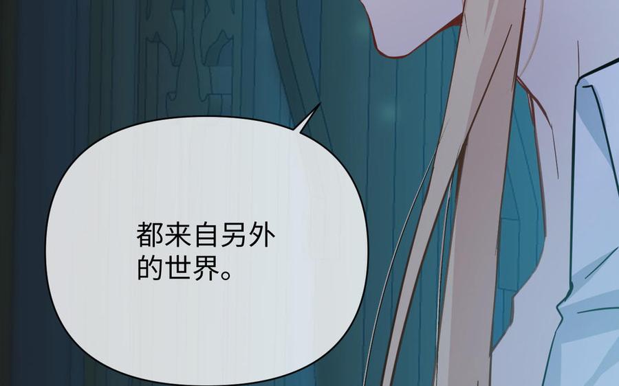 《公主战争》第87话 博弈 第62页
