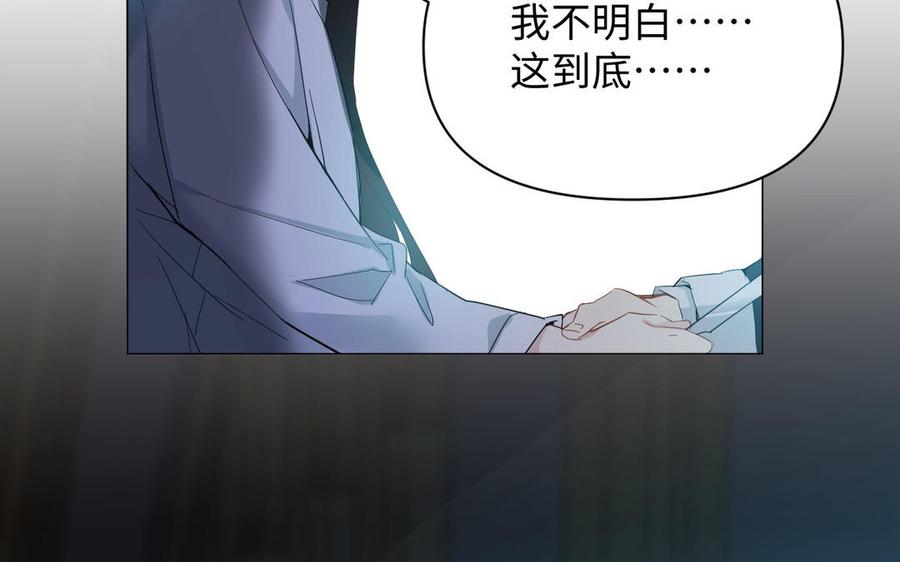 《公主战争》第87话 博弈 第59页