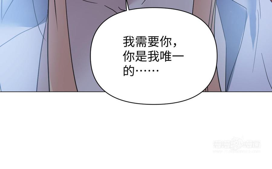 《公主战争》第87话 博弈 第114页